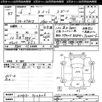 Suzuki SWIFT лот № 67 оценка 4  с аукциона в Японии 11