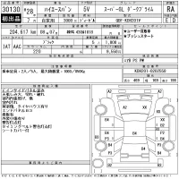 Toyota HIACE VAN лот № 30130 оценка RA  с аукциона в Японии 11