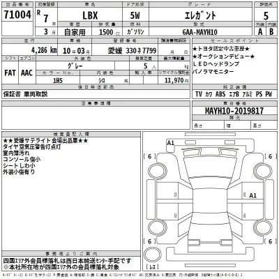Lexus LBX  с аукциона в Японии
