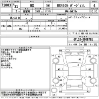 Lexus RX лот № 71003 оценка 4  с аукциона в Японии 2