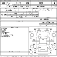 Toyota MARK X лот № 503 оценка 4  с аукциона в Японии 2