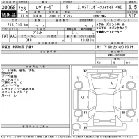 Subaru LEVORG лот № 30068 оценка 3.5  с аукциона в Японии 11