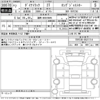 Toyota DYNA лот № 30070 оценка S  с аукциона в Японии 11