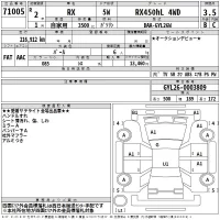 Lexus RX лот № 71005 оценка 3.5  с аукциона в Японии 2