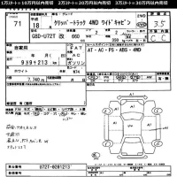 Nissan CLIPPER TRUCK лот № 71 оценка 3.5  с аукциона в Японии 3