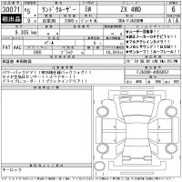 Toyota LAND CRUISER лот № 30071 оценка 6  с аукциона в Японии 11