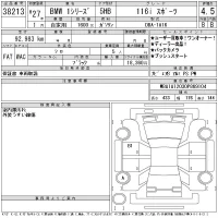 BMW 1-Series лот № 38213 оценка 4.5  с аукциона в Японии 11