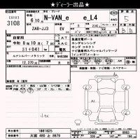 Honda N VAN E: лот № 3108 оценка 5  с аукциона в Японии 10