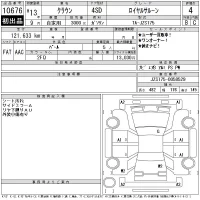 Toyota CROWN лот № 10676 оценка 4  с аукциона в Японии 11