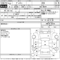 Mazda PREMACY лот № 10673 оценка 3.5  с аукциона в Японии 11
