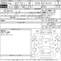 Honda STEP WAGON лот № 30082 оценка 4  с аукциона в Японии 11
