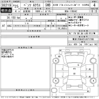 Mercedes-Benz A CLASS лот № 38219 оценка 4  с аукциона в Японии 11