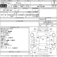 Toyota WISH лот № 10677 оценка R  с аукциона в Японии 11