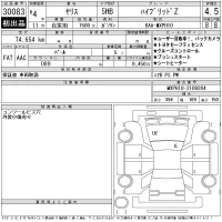 Toyota YARIS лот № 30083 оценка 4.5  с аукциона в Японии 11