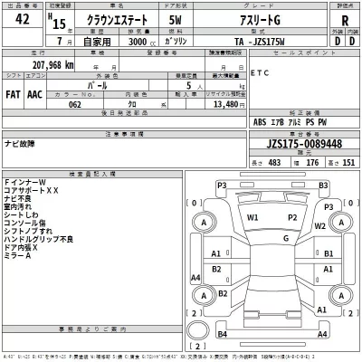 Toyota CROWN ESTATE  с аукциона в Японии