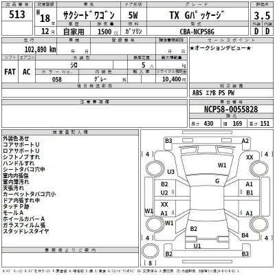 Toyota SUCCEED  с аукциона в Японии