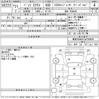 Mercedes-Benz C CLASS лот № 38222 оценка 4  с аукциона в Японии 11