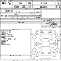 Suzuki SWIFT лот № 100 оценка R  с аукциона в Японии 2