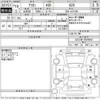 Toyota ALLION лот № 30151 оценка 3.5  с аукциона в Японии 11