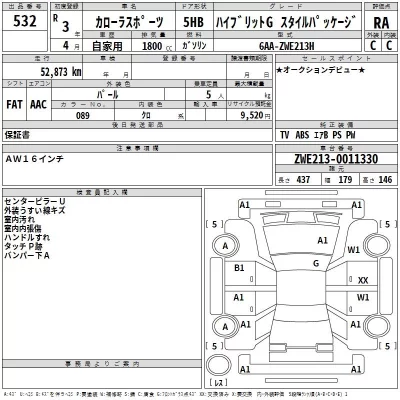 Toyota COROLLA SPORT  с аукциона в Японии