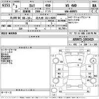 Toyota CAMRY лот № 6151 оценка RA  с аукциона в Японии 2