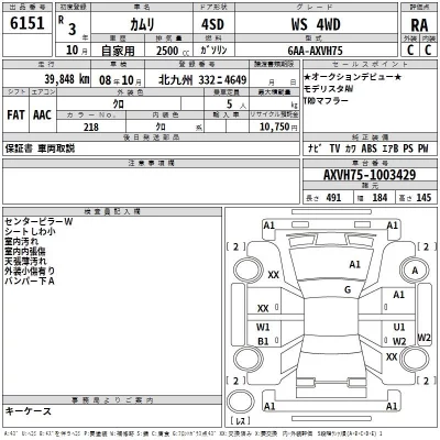 Toyota CAMRY  с аукциона в Японии