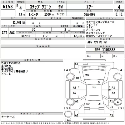 Honda STEP WAGON  с аукциона в Японии