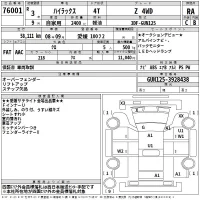Toyota HILUX лот № 76001 оценка RA  с аукциона в Японии 2