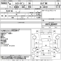 Toyota HIACE VAN лот № 76002 оценка 3  с аукциона в Японии 2