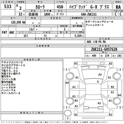 Toyota COROLLA  с аукциона в Японии