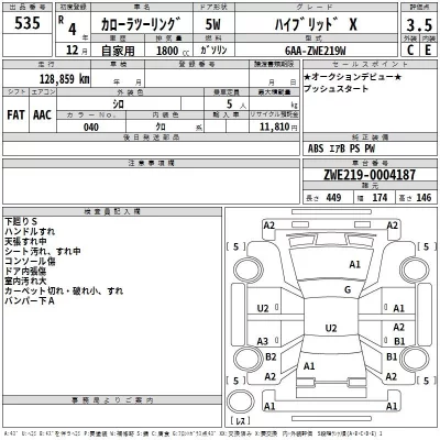 Toyota COROLLA TOURING  с аукциона в Японии