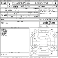 Toyota CROWN лот № 6156 оценка 4  с аукциона в Японии 2