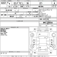 Honda STEP WAGON лот № 6157 оценка 4  с аукциона в Японии 2