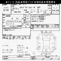 Honda STEP WAGON лот № 3118 оценка 3.5  с аукциона в Японии 9