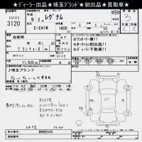 Mitsubishi LEGNUM лот № 3120 оценка 3  с аукциона в Японии 9