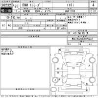 BMW 1-Series лот № 38232 оценка 4  с аукциона в Японии 11
