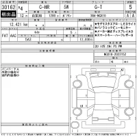 Toyota C-HR лот № 30162 оценка 5  с аукциона в Японии 11