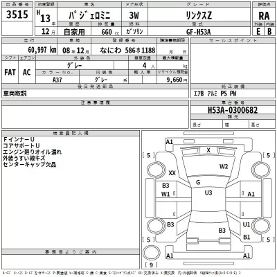 Mitsubishi PAJERO MINI  с аукциона в Японии
