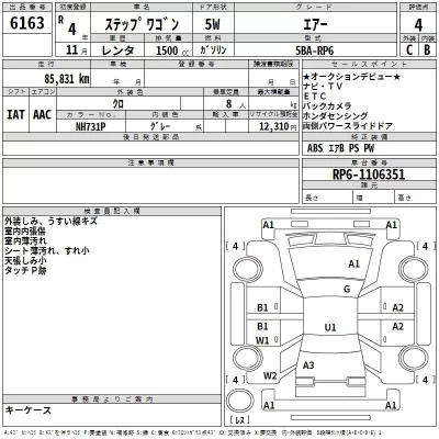 Honda STEP WAGON  с аукциона в Японии