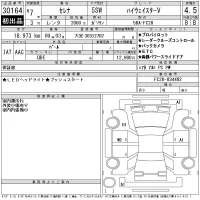 Nissan SERENA лот № 30164 оценка 4.5  с аукциона в Японии 11