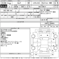 Nissan SERENA лот № 3128 оценка 3.5  с аукциона в Японии 11