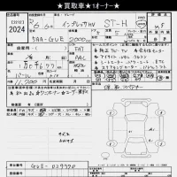 Subaru IMPREZA лот № 2024 оценка 4.5  с аукциона в Японии 10