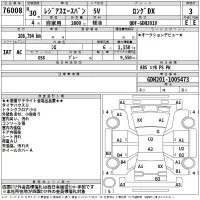Toyota REGIUS ACE VAN лот № 76008 оценка 3  с аукциона в Японии 2