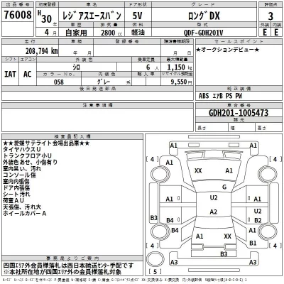 Toyota REGIUS ACE VAN  с аукциона в Японии