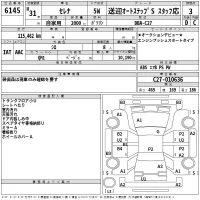 Nissan SERENA лот № 6145 оценка 3  с аукциона в Японии 2