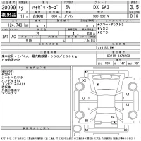 Daihatsu HIJET VAN лот № 30099 оценка 3.5  с аукциона в Японии 11