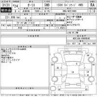 Toyota AURIS лот № 3131 оценка RA  с аукциона в Японии 11