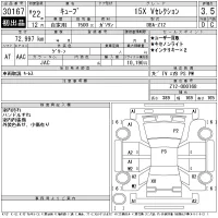 Nissan CUBE лот № 30167 оценка 3.5  с аукциона в Японии 11