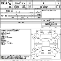 Toyota SUCCEED лот № 76014 оценка 3  с аукциона в Японии 2