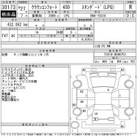 Toyota CROWN COMFORT лот № 30173 оценка R  с аукциона в Японии 11